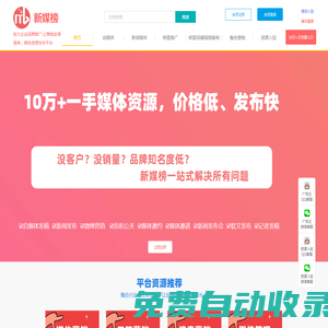 軟文發(fā)布平臺_媒體發(fā)稿_自媒體代發(fā)平臺_新聞發(fā)稿-深圳名以網(wǎng)絡(luò)科技有限公司官網(wǎng)門戶網(wǎng)站
