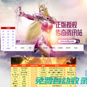 傳奇私服-每日新開熱血傳奇SF-找傳奇私服網(wǎng)站