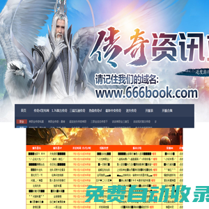 傳奇私服發布網-最新中變傳奇-熱血傳奇好私服發布網
