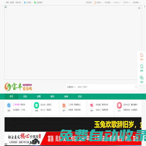 寶豐生活網(wǎng)—致力打造寶豐縣有趣、有用的一站式綜合服務(wù)平臺