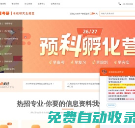金融碩士考研_經濟學考研_金融經濟類考研培訓輔導班-金程考研