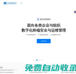 快啟智慧銷售云平臺，智能客戶管理，銷售管理軟件，快啟crm——樂云互動
