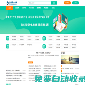 洛陽(yáng)民辦教育網(wǎng)-洛陽(yáng)教育分類信息網(wǎng)