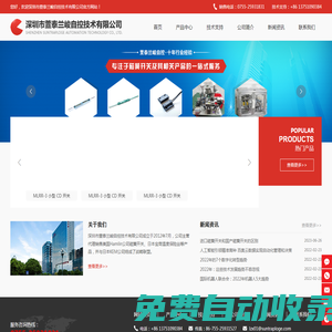 深圳市萱泰蘭峻自控技術(shù)有限公司_磁簧開關(guān)_溫度保險絲
