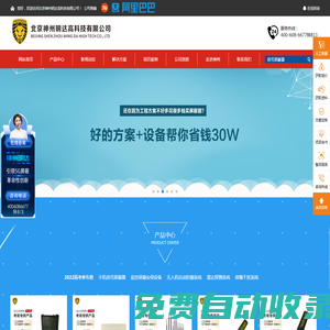 手機(jī)信號(hào)屏蔽器|wifi信號(hào)屏蔽器|手機(jī)信號(hào)屏蔽器價(jià)格-北京神州明達(dá)