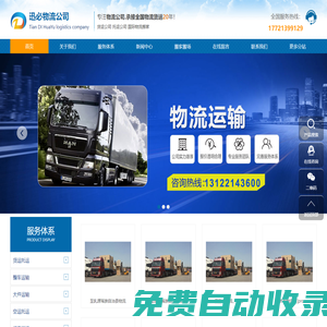上海物流公司_上海國際物流搬家_上海海運(yùn)拼柜危險(xiǎn)品托運(yùn)- 迅必物流公司