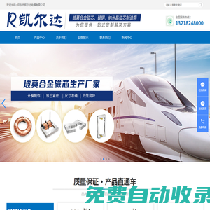 啟東市凱爾達(dá)電器有限公司