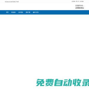 武漢過控科技有限公司_小試、中試等科研裝置的非標(biāo)定制