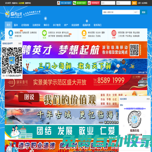 臨海在線,臨海論壇,焦點(diǎn)新聞,今日臨海