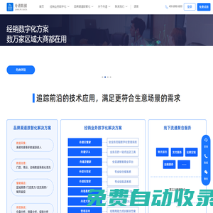 舟譜數(shù)據(jù) - 讓數(shù)據(jù)智能成就每一位生意人