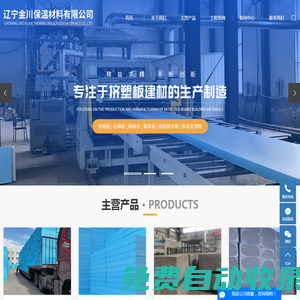 包頭擠塑板_鄂爾多斯聚苯板_呼和浩特?cái)D塑板_烏蘭察布熱固復(fù)合板_巴彥淖爾巖棉板-赤峰融誠科技發(fā)展有限公司