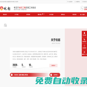 消防工程_管道工程_安防工程_建筑安裝工程_內(nèi)蒙古優(yōu)越建筑勞務(wù)有限公司
