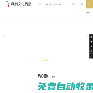 重慶會(huì)展公司|重慶會(huì)展策劃公司|重慶會(huì)展執(zhí)行公司|重慶展覽工廠|重慶展覽制作工廠|重慶特裝展臺(tái)設(shè)計(jì)|重慶會(huì)議公司|重慶會(huì)議策劃公司|重慶會(huì)議執(zhí)行-縱鵬文化傳播