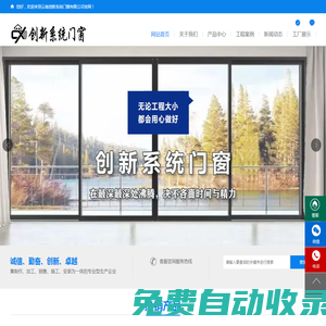 云南電動卷簾門,高端電動卷簾門,卷簾門電機,平開門電機,平移門電機-實實在在為用戶著想，在既不浪費，且又安全、穩固、實用、耐用的基礎上不斷的創新和研發