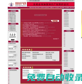 深圳知識產權網國際商標注冊|深圳商標注冊_專利申請_注冊商標_商標查詢
