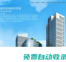 四川珩睿智能科技有限公司|珩睿智能|四川萬興智能|四川萬興智能控制系統工程有限公司