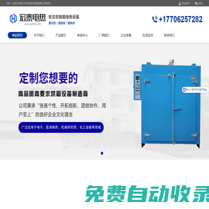 吳江市宏泰電熱設(shè)備有限公司-公司官網(wǎng)