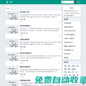 創業號 - 助力全民創業夢！