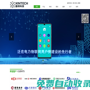 長(zhǎng)沙鑫特科技有限公司