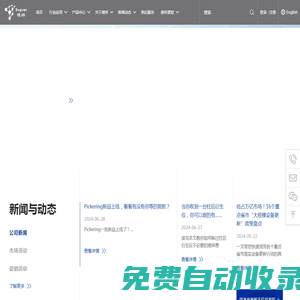離心機-灌裝-采樣器-柱后衍生-真空冷凍干燥-德祥科技