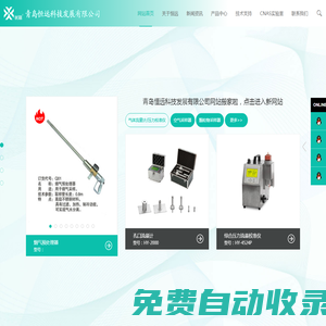 煙塵煙氣測試儀_綜合大氣采樣器_二噁英采樣器_大流量顆粒物采樣器_煙氣顆粒物稀釋采樣器-青島恒遠科技發展有限公司