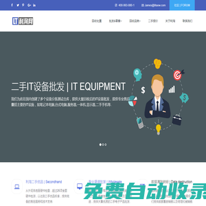 二手筆記本回收_電腦回收_服務器回收_批發平臺_【利淘網】