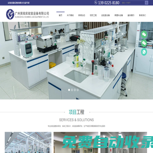 實驗室設(shè)計建設(shè)-凈化裝修-通風(fēng)系統(tǒng)-實驗室家具廠家-廣州昊銘實驗室設(shè)備
