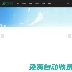 垃圾分類房廠家-崗亭定制-移動廁所生產-集成房價格-江蘇三立環境科技有限公司