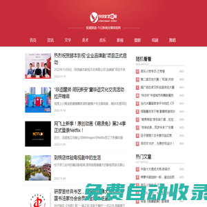 今日文藝快報-今日新聞全媒體矩陣權威報道