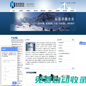 超低溫冷水機(jī)-工業(yè)低溫冷凍機(jī)組-氣懸浮冷水機(jī)組-水冷螺桿式工業(yè)冷水機(jī)組-上海諾冰冷凍機(jī)械有限公司