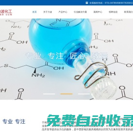 長(zhǎng)沙市力波化工有限公司