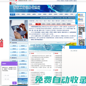 海南工商注冊代理網(wǎng),海口代理注冊公司登記注冊,三亞代理公司注冊,海口工商注冊代辦,海口公司代理注冊-海口分公司注冊代理,海南財務公司,海口代理記賬公司,海南代理記賬公司