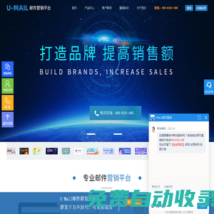 郵件群發(fā)_EDM郵件營(yíng)銷_外貿(mào)郵件推廣找U-Mail郵件營(yíng)銷平臺(tái)