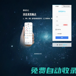 裝修管理平臺——登錄