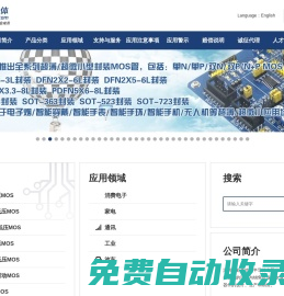 深圳市虹美功率半導體有限公司