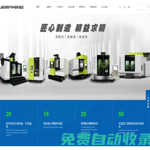五軸國內品牌_專業的五軸品牌_五軸加工設備_金切機床_五軸聯動_東莞市埃弗米數控設備科技有限公司