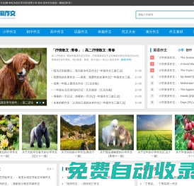 淘淘作文網首頁-中小學生作文大全,中考高考滿分作文精選「雕刻舊時光」