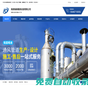 南通瑞嘉暖通設備有限公司_南通瑞嘉暖通設備有限公司