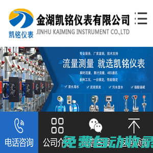 uhz磁翻板液位計(jì)帶遠(yuǎn)傳,側(cè)頂裝高低位報(bào)警防爆耐高溫腐蝕-金湖凱銘儀表有限公司