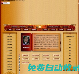 義理網(wǎng)-馮燊均國(guó)學(xué)基金會(huì)