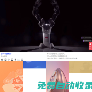 寧波木馬工業設計有限公司-浙江品牌設計公司-浙江工業設計公司-品牌VI設計