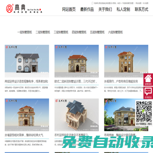 深圳神筆馬良別墅設計網_自建房設計,農村別墅設計,鄉村房屋圖紙,新農村房屋設計