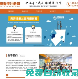 正穗公司注冊網-提供香港公司注銷流程及費用服務正穗香港公司注冊網