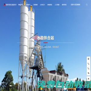 河南昊宇建設工程-昊興建材-水穩-水泥穩定碎石-昊宇建設-河南昊宇建設工程有限公司,道路工程,室內外地面,鋼結構廠房