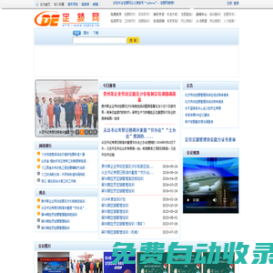 定額網(wǎng)-國(guó)內(nèi)領(lǐng)先的定額標(biāo)準(zhǔn)信息與服務(wù)平臺(tái)
