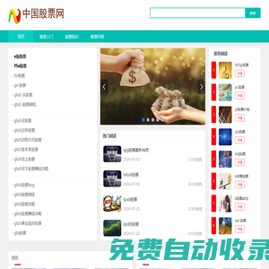 股票知識(shí),股票開戶服務(wù)平臺(tái)-中國(guó)股票網(wǎng)
