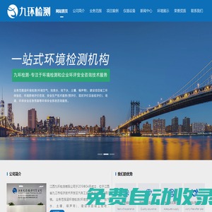 江西九環檢測有限公司-江西九環檢測有限公司