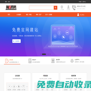 第一商務-始于1999年，全國領先的域名注冊和云服務提供商！