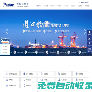 進(jìn)口報(bào)關(guān)代理丨進(jìn)口報(bào)關(guān)流程丨進(jìn)口清關(guān)公司 -「鵬通供應(yīng)鏈」