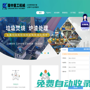 洗砂機|輪斗|輪式|螺旋|移動|洗沙機-洛陽隆中重工洗砂機械設備
